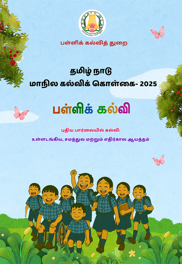 SEP-Tamil